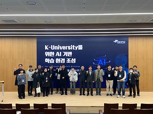 AI에듀테크 제3회 AI Edutech 워크숍