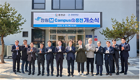 한림대학교, 『한림 M-Campus@홍천』 개소