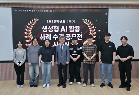 한림대 AI융합연구원, 생성형 AI 활용 수기 공모전 시상…학생들의 창의적 AI 활용 사례 공유