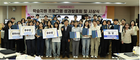 한림대학교 교육혁신센터, 2025학년도 1학기 학습지원 프로그램 성과발표회 및 시상식 성료
