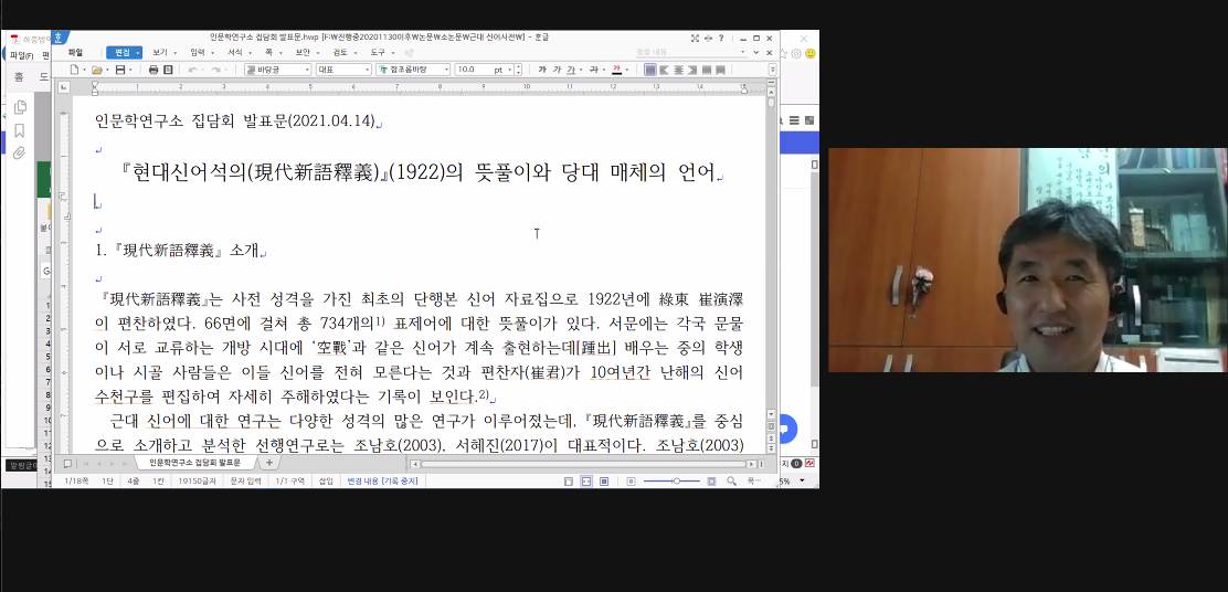 146회 학술집담회