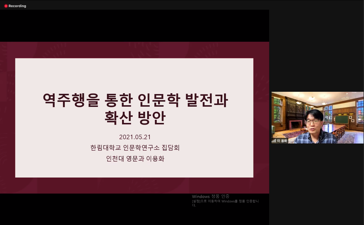 147회 학술집담회