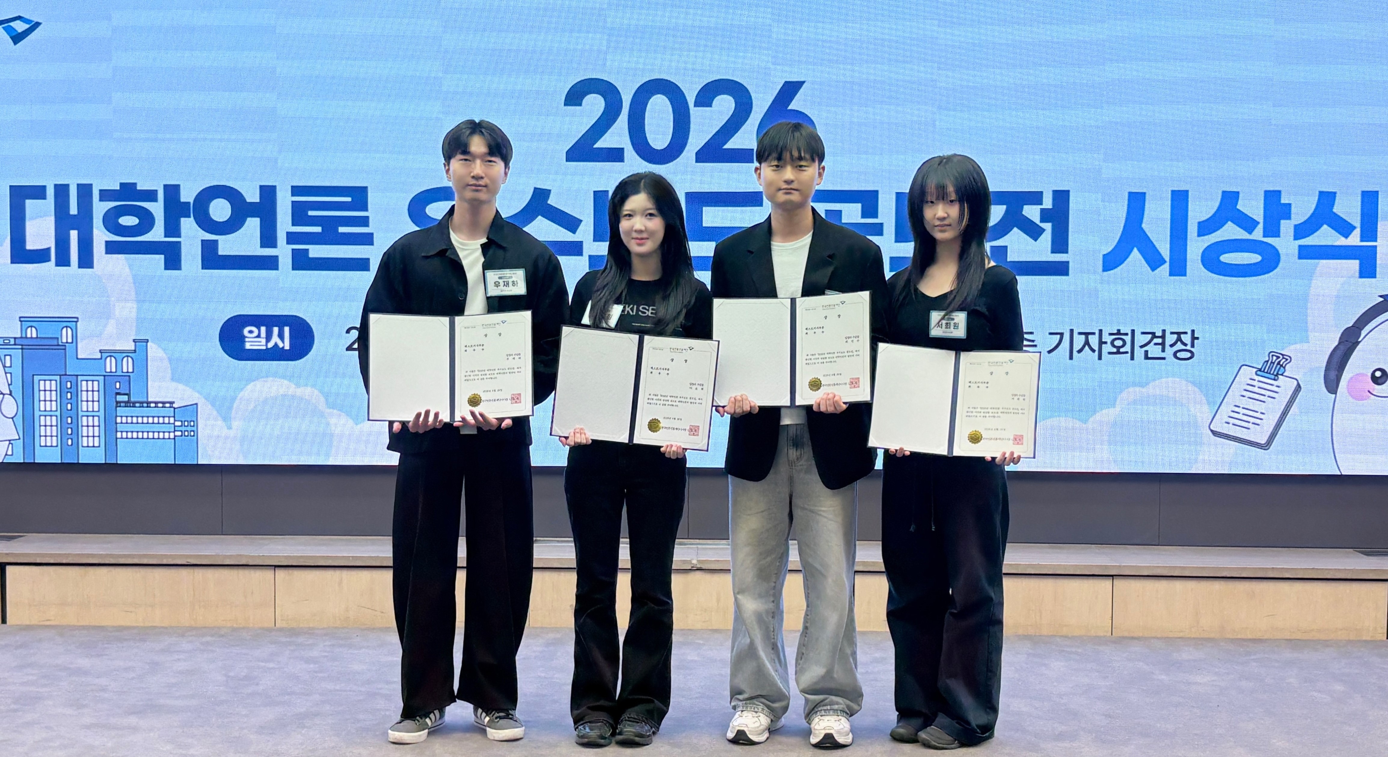한림학보사 탐사보도팀 ‘2026 대학언론 우수보도 공모전’ 시상 기념사진