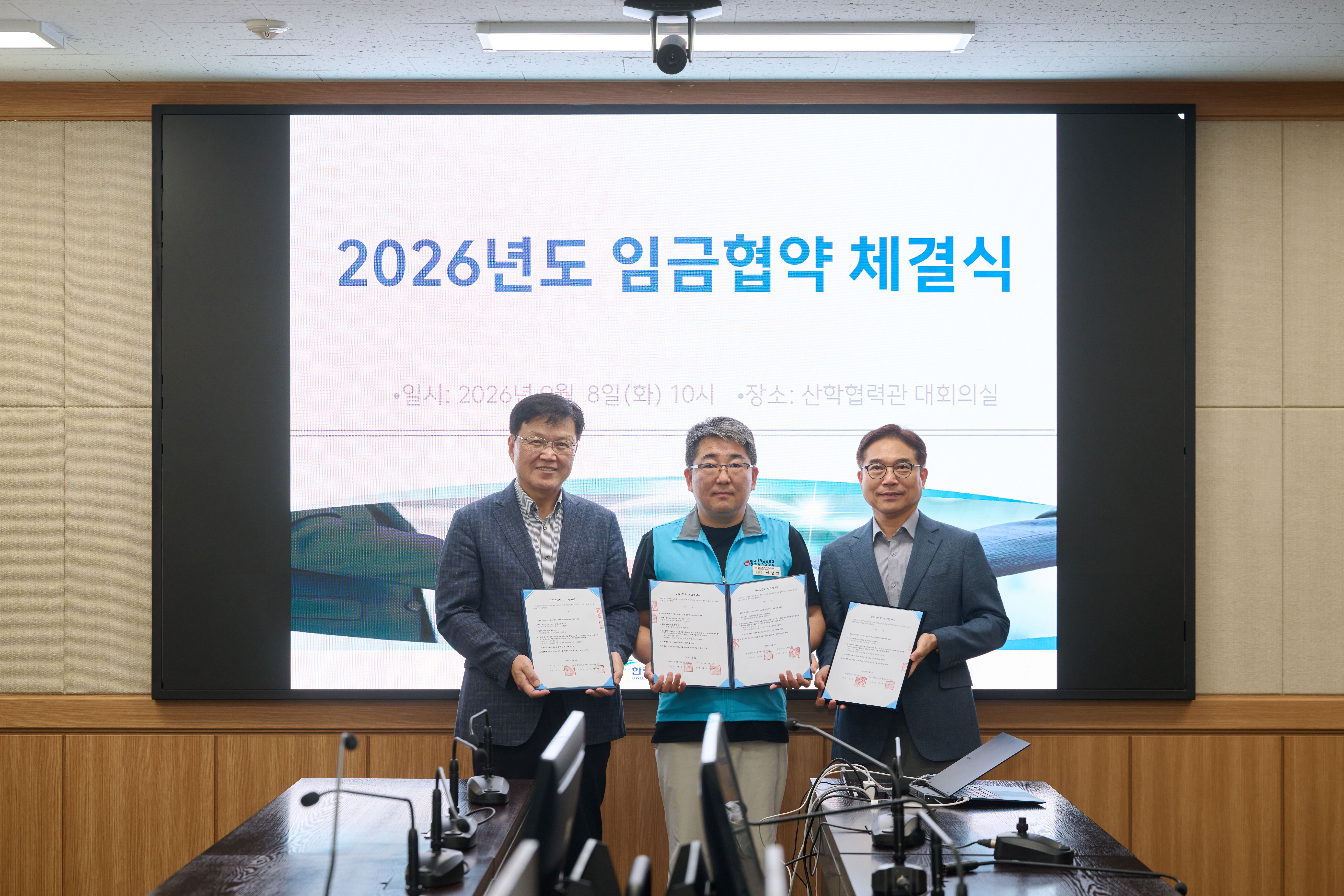 한림대학교 ‘2026학년도 임금협약 체결식’ 기념사진