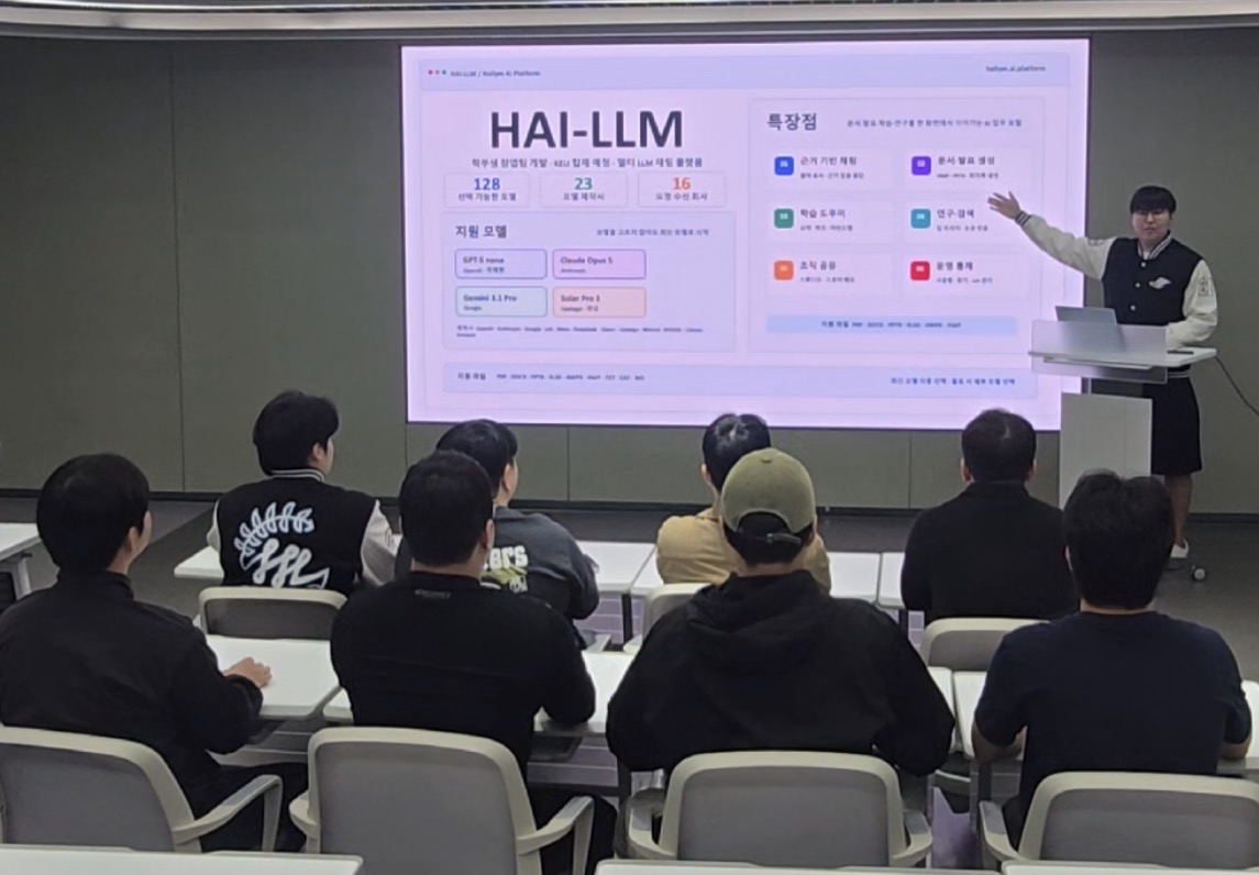 [사진] 대학 특화 생성형 AI 플랫폼 ‘HAI-LLM’ 시연