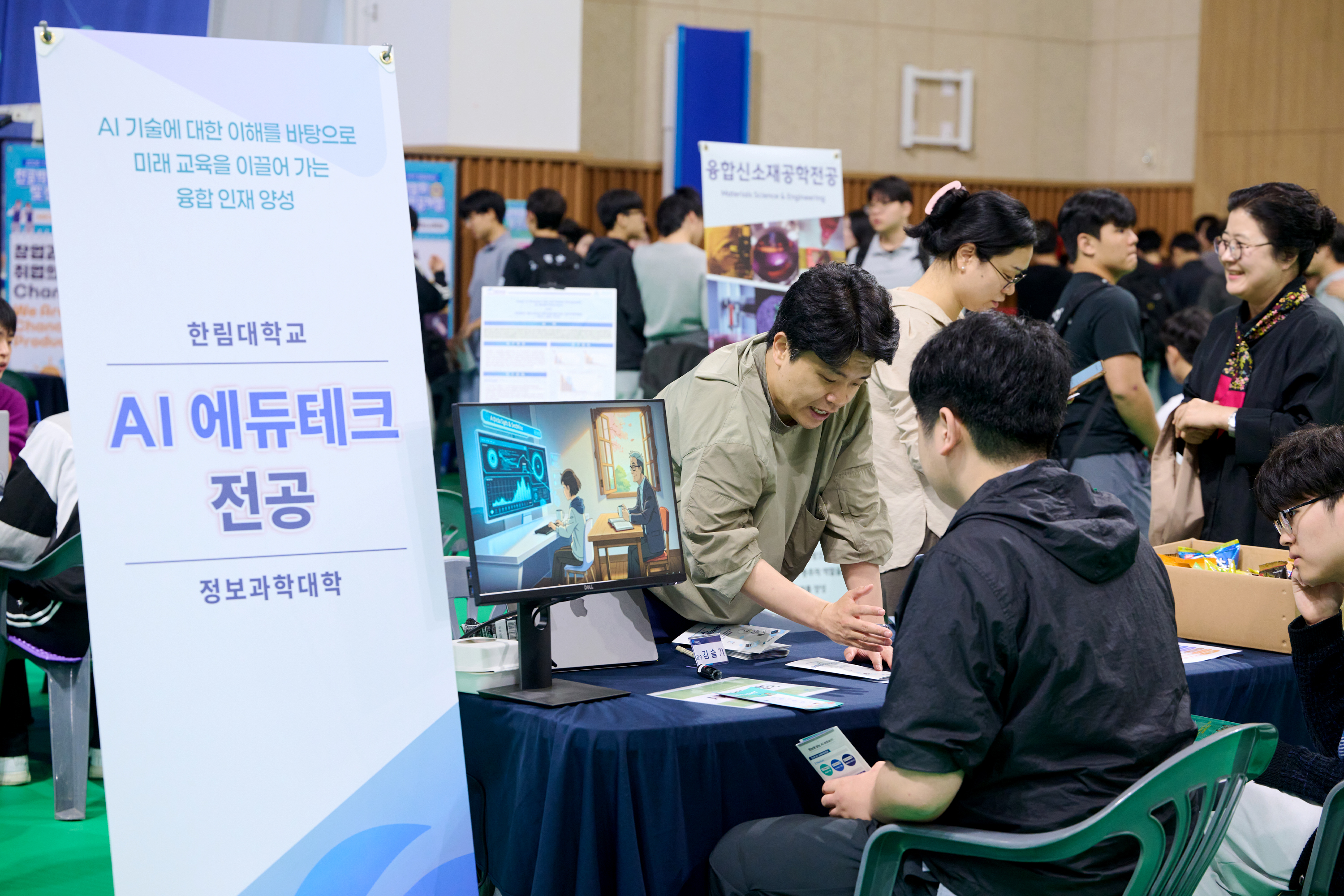 2026학년도 1학기 전공박람회 5.jpg 첨부 이미지
